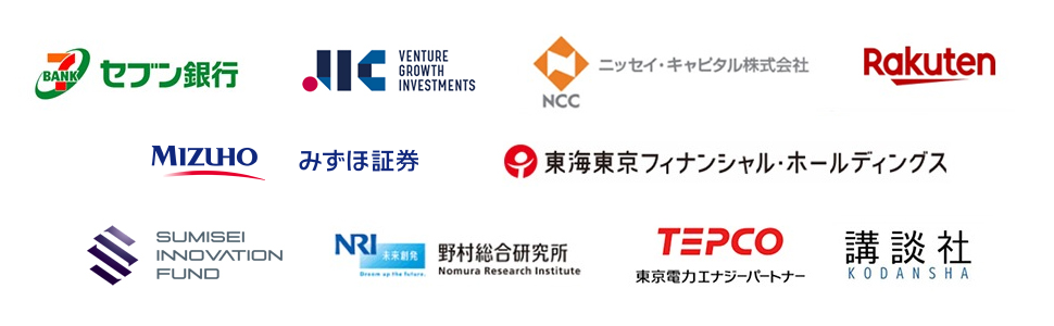 主要資本提携先企業